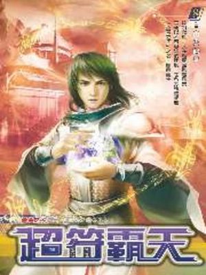 cover image of 超符霸天08